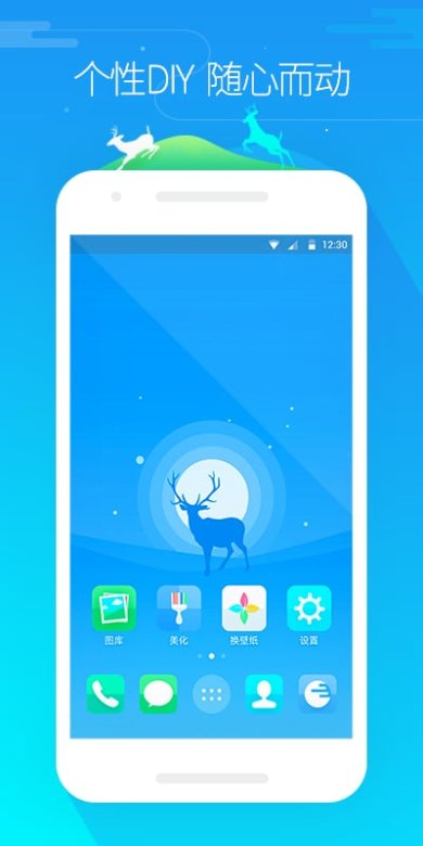 go桌面破解版下载-go桌面vip中文破解版安卓版下载v7.31