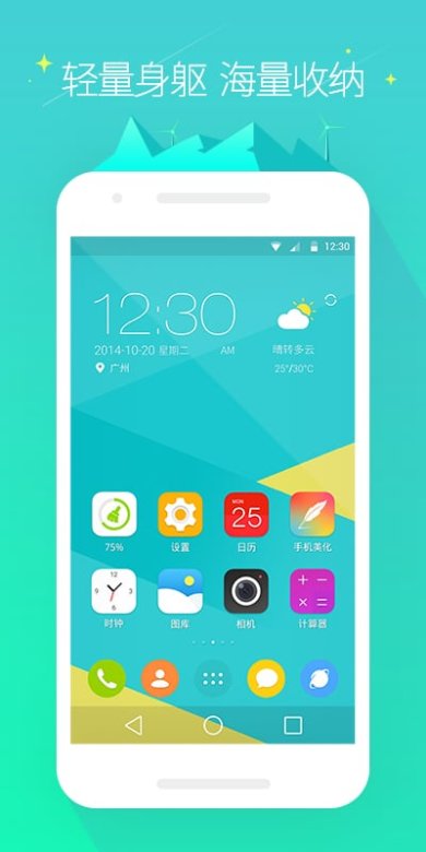 go桌面vip中文破解版安卓版