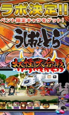 妖怪大合战破解版下载-妖怪大合战官网安卓版下载v2.0.1.1