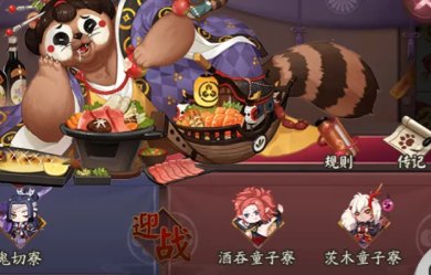 妖怪大合战破解版下载-妖怪大合战官网安卓版下载v2.0.1.1