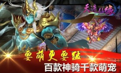 天造仙缘最新版下载-天造仙缘安卓手机版下载v7.5