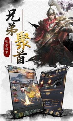 极限三国破解版