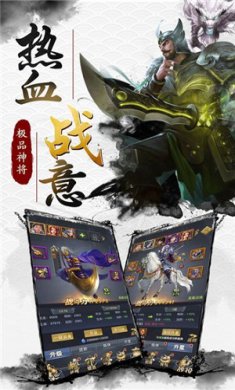极限三国手游下载-极限三国破解版下载v1.6.63.1