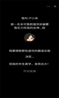 仙女整容院游戏下载-仙女整容院最新版下载v1.0