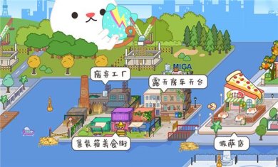米加小镇世界1.31(农历新年)最新版下载-米加小镇世界1.31破解版无广告2024下载v1.31
