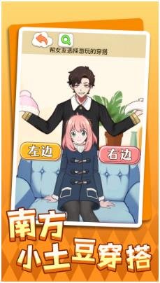 南方小土豆穿搭官方版下载-南方小土豆穿搭最新版下载v1.0