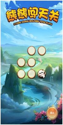 熊熊闯天关下载-熊熊闯天关安卓版下载v1.0