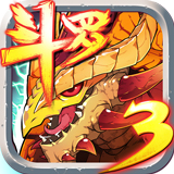 斗罗3之龙王传说破解版安卓 v3.6.3