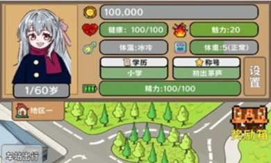 平行人生做首富免广告下载-平行人生做首富破解版内置修改器下载v1.09.2