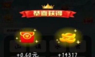 成语大财主游戏下载-成语大财主红包版正版下载v8.0.2