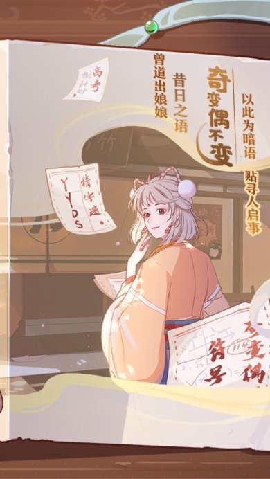 竹马胭脂铺免费下载-竹马胭脂铺游戏破解版下载v1.1.0