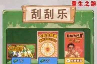 重生之路免广告内置GM菜单下载-重生之路无限金币不减反增免广告破解版下载v1.0.1