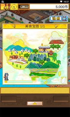 舌尖上的美食梦破解版下载-舌尖上的美食梦下载最新版v1.30