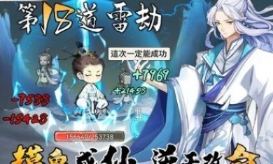 摸鱼修仙手机版下载-摸鱼修仙免广告最新版下载v1.0.8