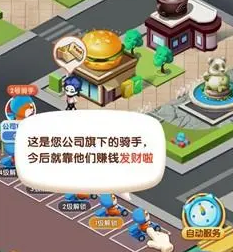 我的外卖店游戏下载-我的外卖店手机版下载v1.0.1