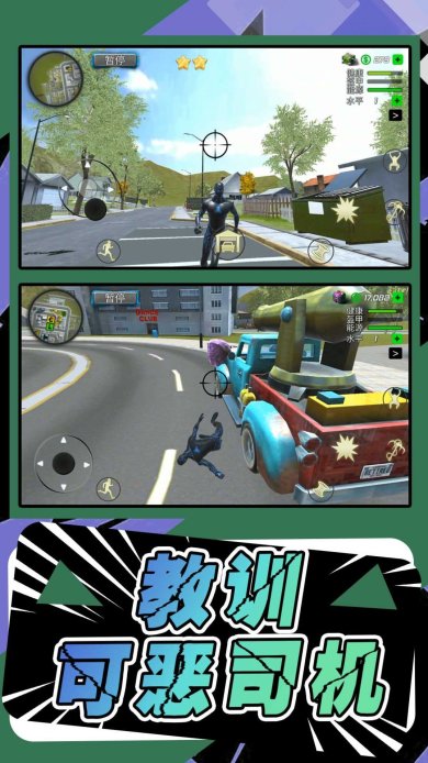 模拟城市行动游戏下载-模拟城市行动免广告最新版下载v2.0.0