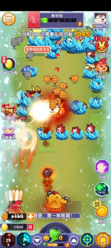 呆萌动物城下载-呆萌动物城完整版下载v2.1