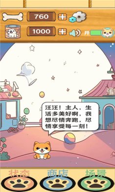 汪汪星语手机版下载-汪汪星语免费版下载v1.0