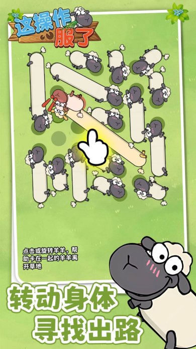 这操作服了游戏下载-这操作服了最新安卓版下载v1.0.0