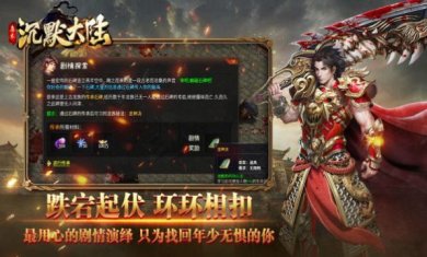 乌木沉默大陆手游下载-乌木沉默大陆最新版下载v4.4.8