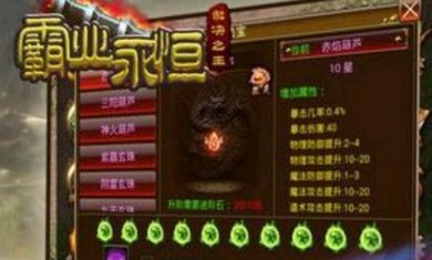 霸业永恒破解版下载-霸业永恒破解版安卓版下载v1.0.1