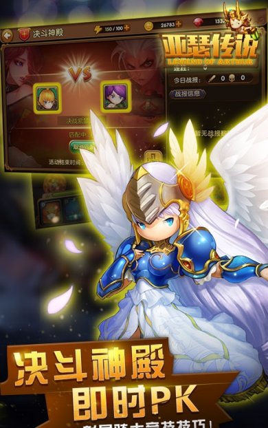 亚瑟传说手游下载-亚瑟传奇安卓版下载v1.0.1