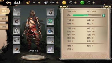 武林传说游戏下载-武林传说破解版下载v1.6.4