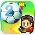 开罗冠军足球2下载-开罗冠军足球2破解版下载v2.2.2