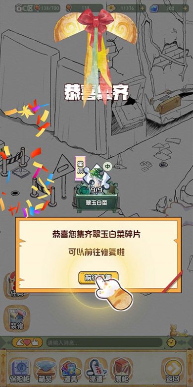 奇趣博物馆游戏下载-奇趣博物馆最新版2024下载v1.1.72