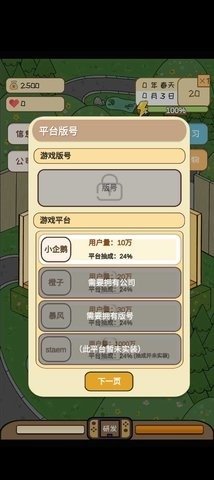 模拟游戏开发者手机版下载-模拟游戏开发者免费中文版下载v2.3