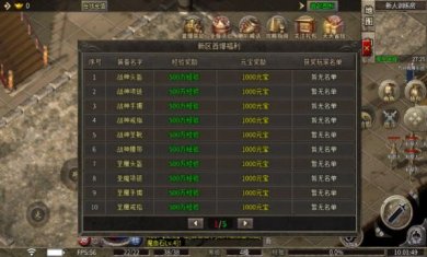 猛虎乾坤火龙手游下载-猛虎乾坤火龙官方最新版下载v4.4.5