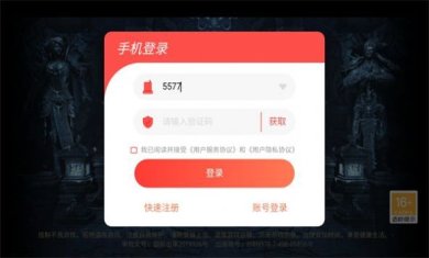 烈焰之刃御龙战歌手游下载-烈焰之刃御龙战歌官方版下载v16.0