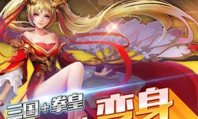 烈火斩武将争霸手游下载-烈火斩武将争霸免费下载v2.0.0