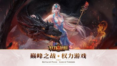 权力与荣耀安卓版（玩法丰富的RPG动作手游）