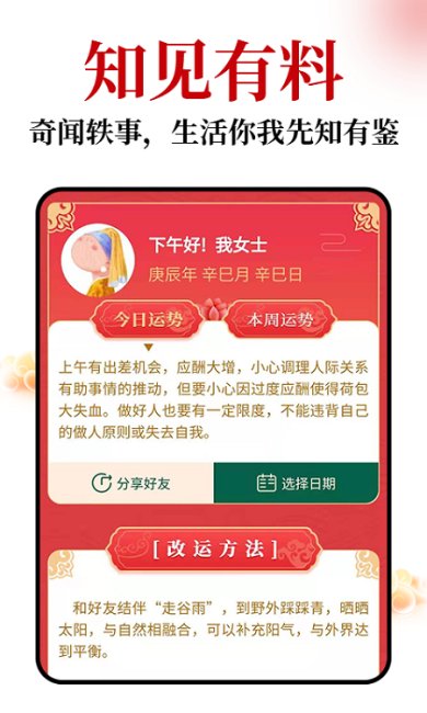 天天你知道最新版下载-天天你知道安卓版下载v2.12.002