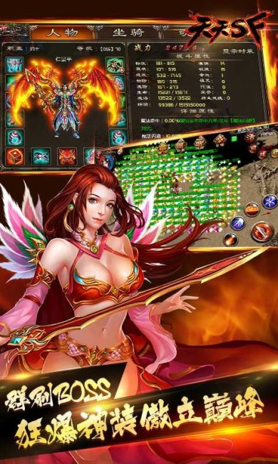 天天SF最新安卓版下载-天天SF破解版安卓版下载v1.1.0