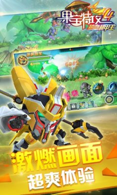 果宝特攻4下载-果宝特攻4破解版下载v1.5.2