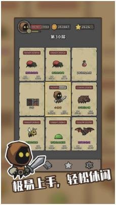 小怪大冒险下载-小怪大冒险手机版下载v0.8.3.13