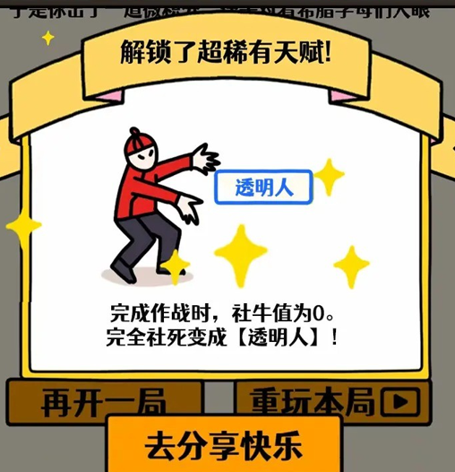 走亲戚大作战游戏下载-走亲戚大作战安卓版下载v1.0