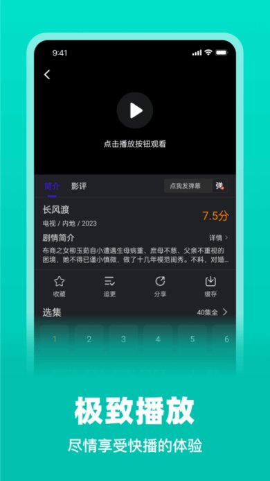 巨蟹视频免费追剧app v3.9.0截图3