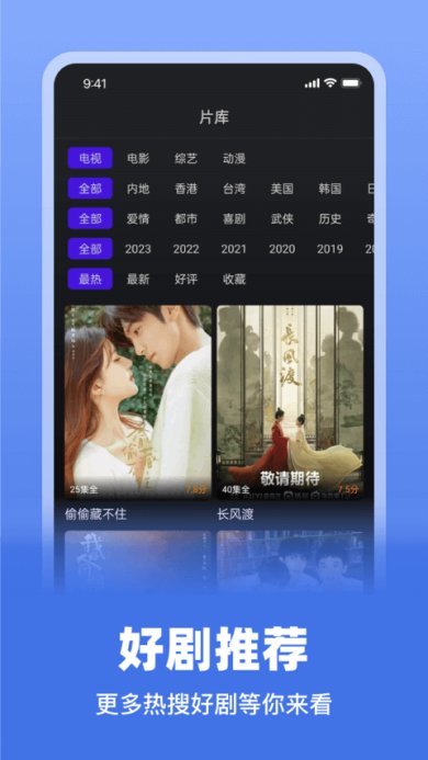 巨蟹视频免费追剧app v3.9.0截图1