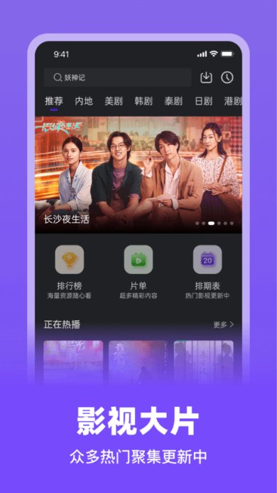 巨蟹视频免费追剧app v3.9.0截图2