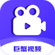巨蟹视频免费追剧app v3.9.0