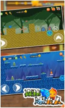 森林冰火人免费版下载-森林冰火人双人联机版下载v5.0