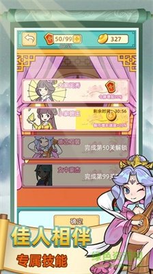 断案小秀才安卓版下载-断案小秀才免费游戏下载v3.61.01