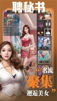 总裁创业记官网版下载-总裁创业记最新版下载v1.0.5