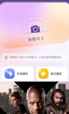 97视频播放器(永久入口) v1.2截图1