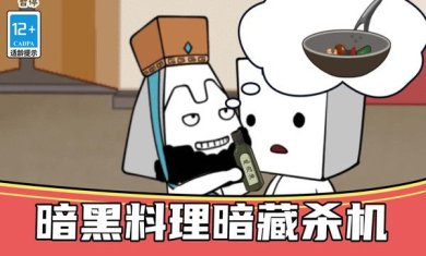 我就是厨神小游戏下载-我就是厨神免广告最新版下载v1.0.0