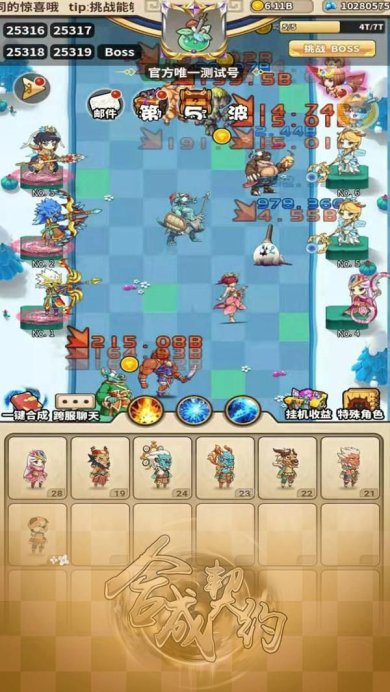 合成契约游戏下载-合成契约下载手机版v1.0.1