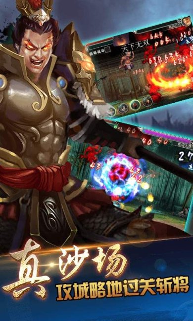 斗战三国手游下载-斗战三国官网安卓版下载v2.0.1